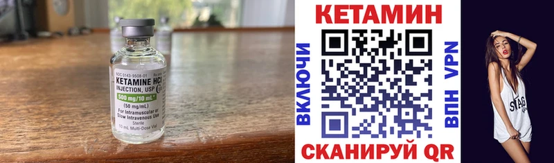 Кетамин VHQ  Купить закладки  Нижнекамск 