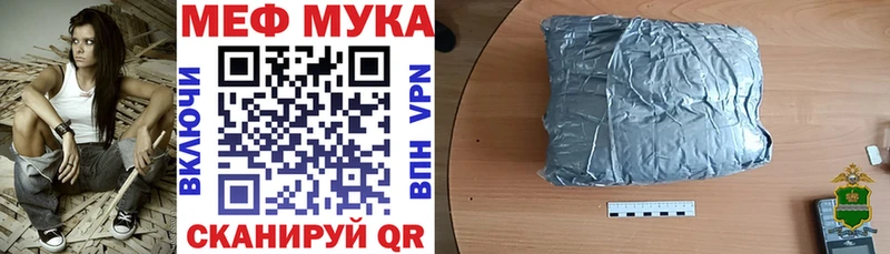 МЯУ-МЯУ мяу мяу  Купить закладки  Нижнекамск 